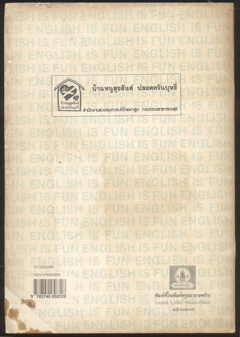 หนังสือเรียนภาษาอังกฤษ ENGLISH IS FUN BOOK 4 ชั้นประถมศึกษาปีที่ 6