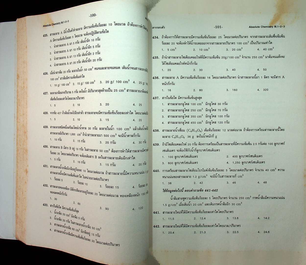 HI-SPEED ABSOLUTE CHEMISTRY ม.ต้น สรุปเข้ม ลุยโจทย์เคมีม.ต้น