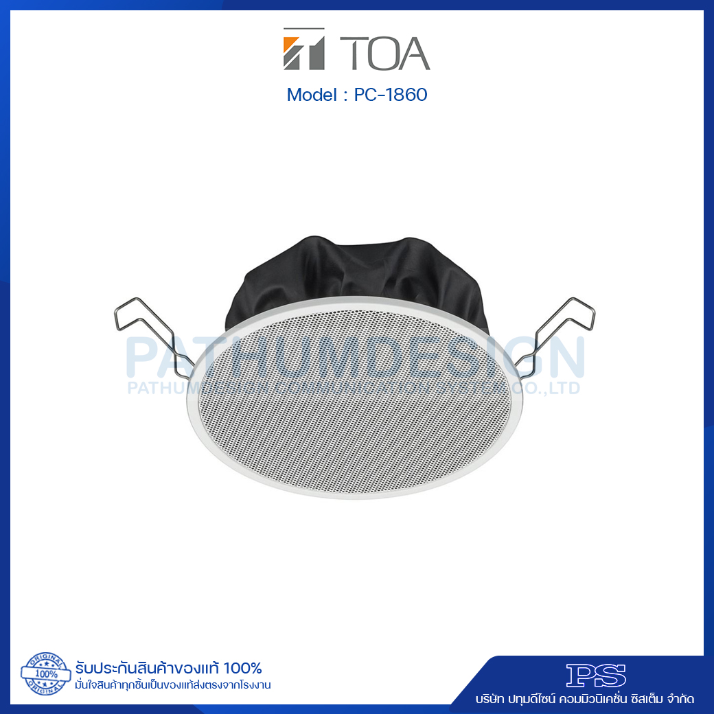 PC-1860 Ceiling Mount Speaker (5", 6W)