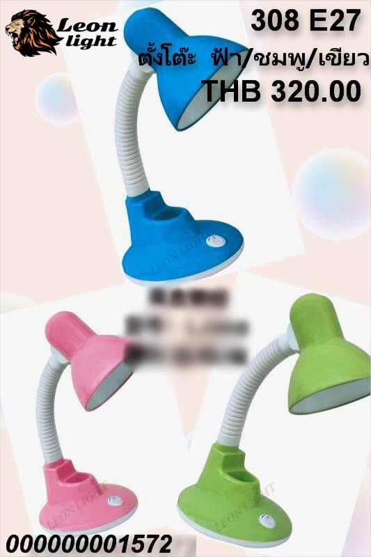 G-308 E27