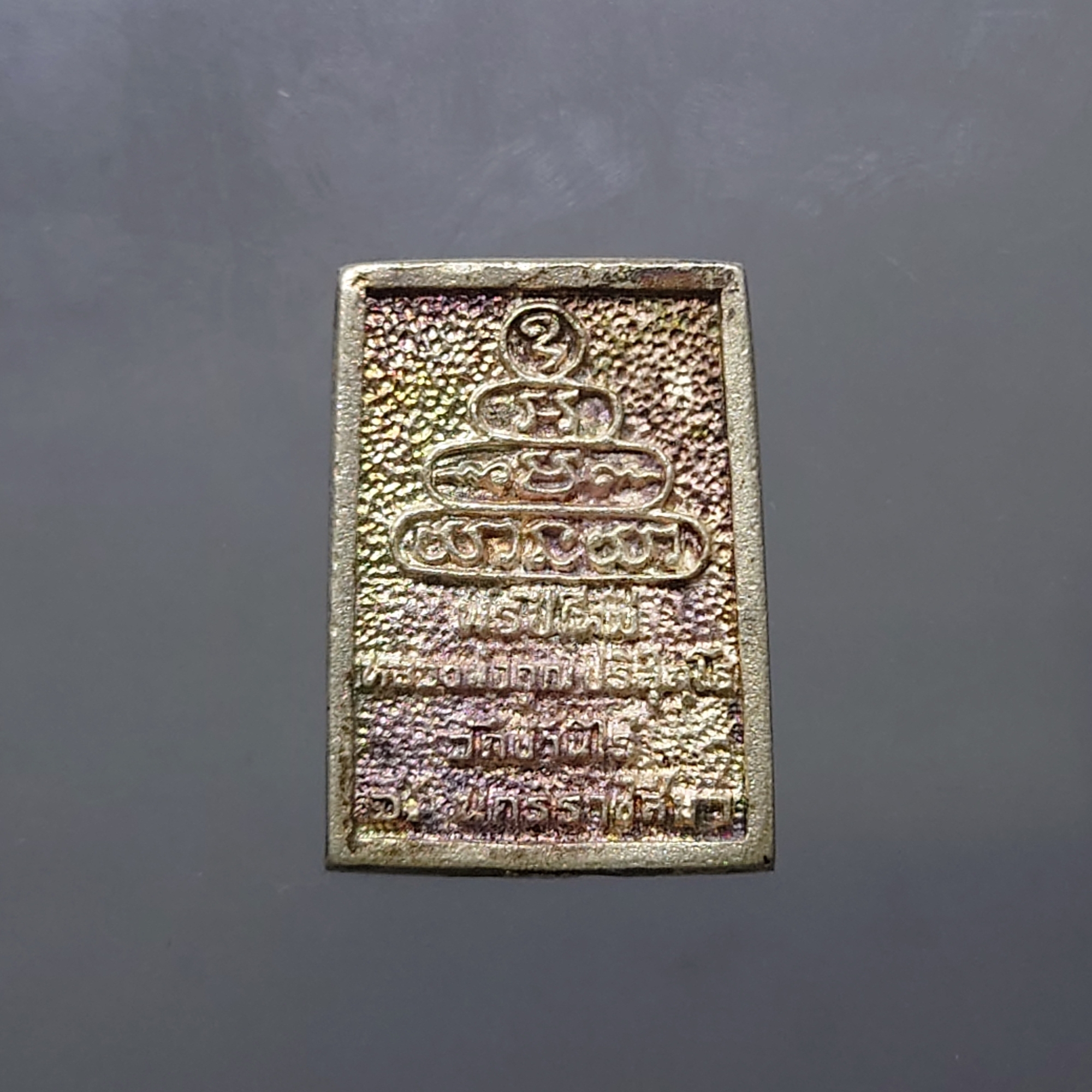 เหรียญหลวงพ่อคูณ เนื้อเงิน รุ่นพรปีใหม่ ขนาด 2 X 1.8 เซ็น 2537 รับประกันแท้ ทันหลวงพ่อ