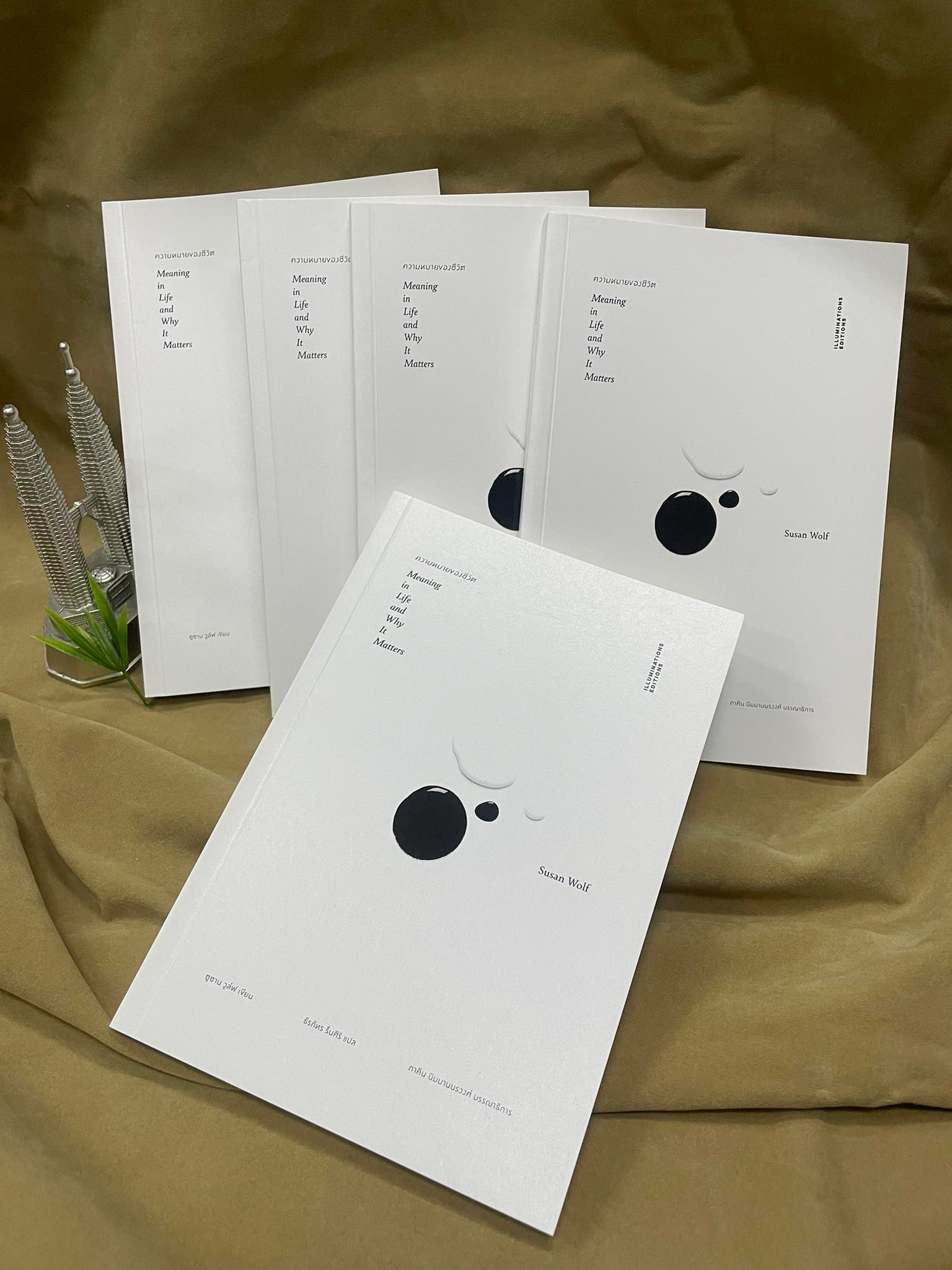 หนังสือ 'ความหมายของชีวิต' ของ ซูซาน วูล์ฟ