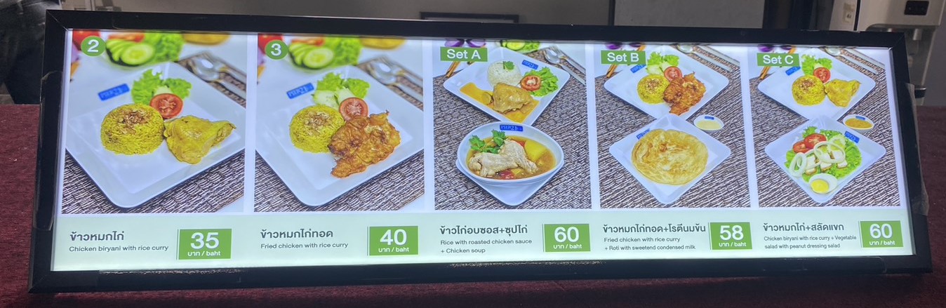 กรอบป้ายไฟเมนูร้านอาหารมุสลิม | ป้าย LED Lightbox ขนาดแนวนอน สวย คมชัด ดึงดูดสายตาลูกค้า