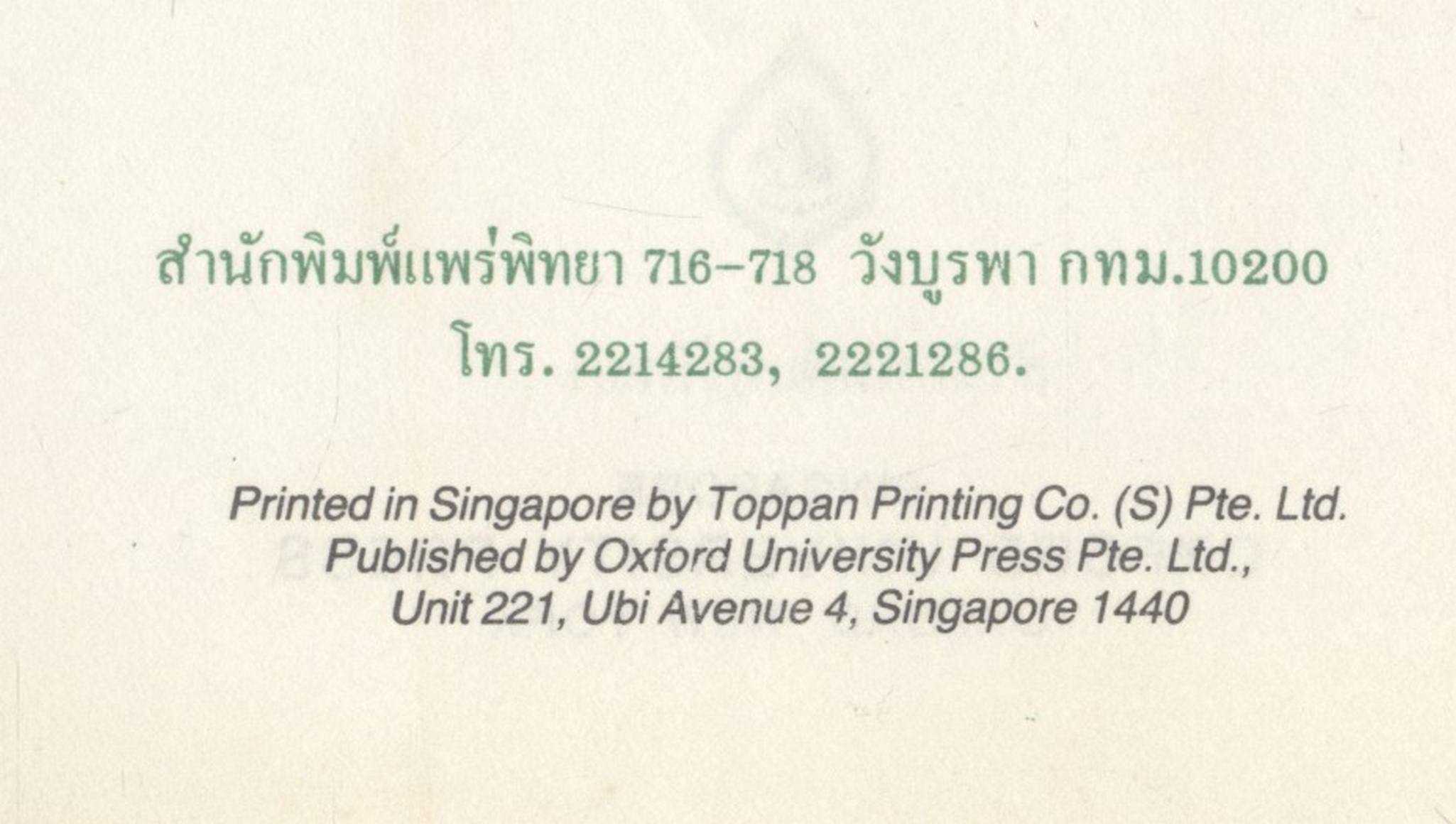 ENGLISH CONVERSATION IN ACTION บทสนทนาภาษาอังกฤษ ประกอบภาพของออกซฟอร์ด