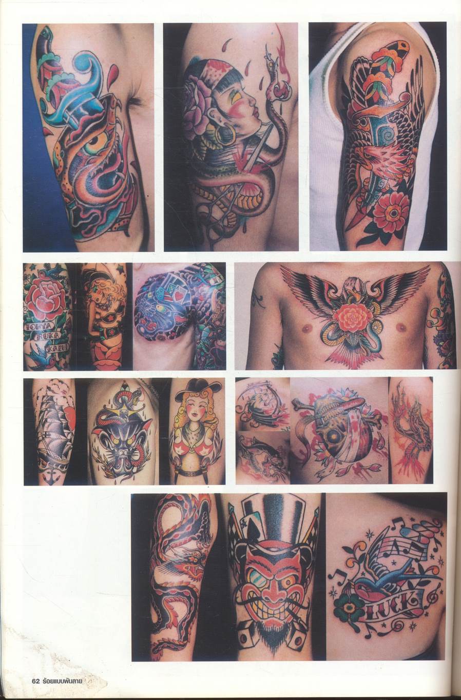 ร้อยแบบพันลาย TATTOO