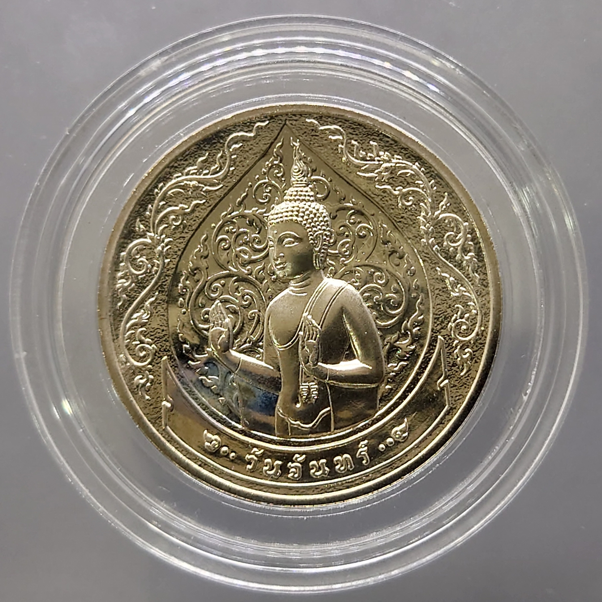 เหรียญที่ระลึกประจำวันเกิด พระประจำวันจันทร์ ปางห้ามญาติ เนื้อนิกเกิล พร้อมซองเดิมและใบเซอร์