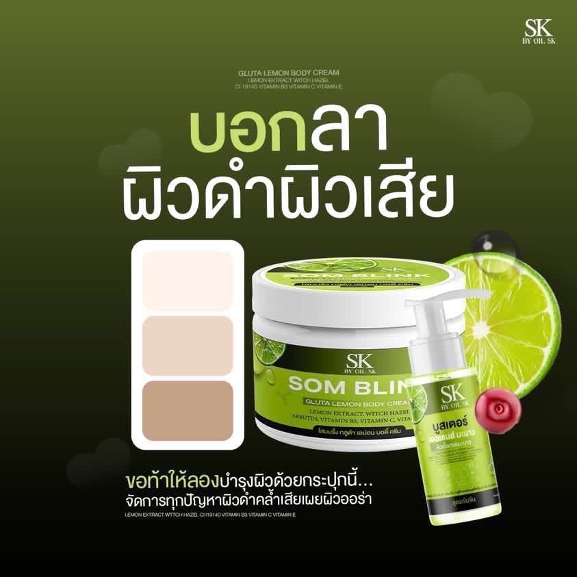 โสมบริ้งสูตรใหม่ 1 เซ็ตได้ 2 ชิ้น โสมบริ้งมะนาว แถมฟรี หัวเชื้อมะนาว สูตรใหม่ใช้ทากลางคืน