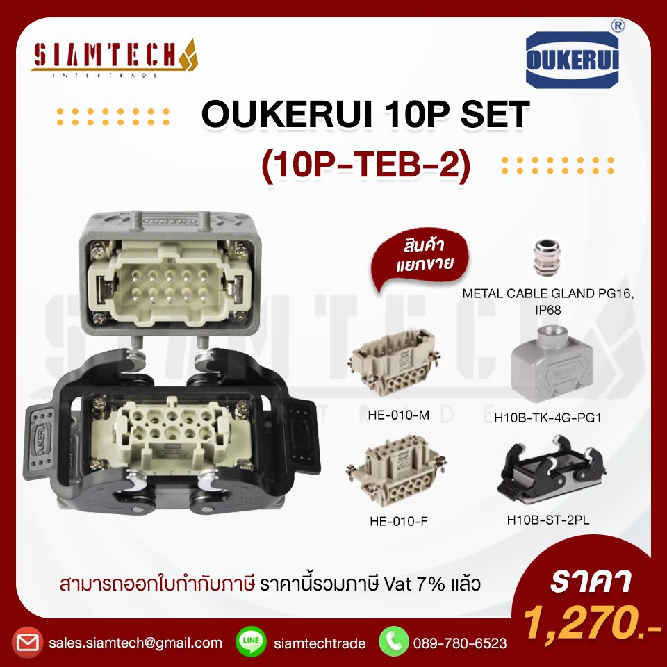 OUKERUI 10P SET (10P-TEB-2)