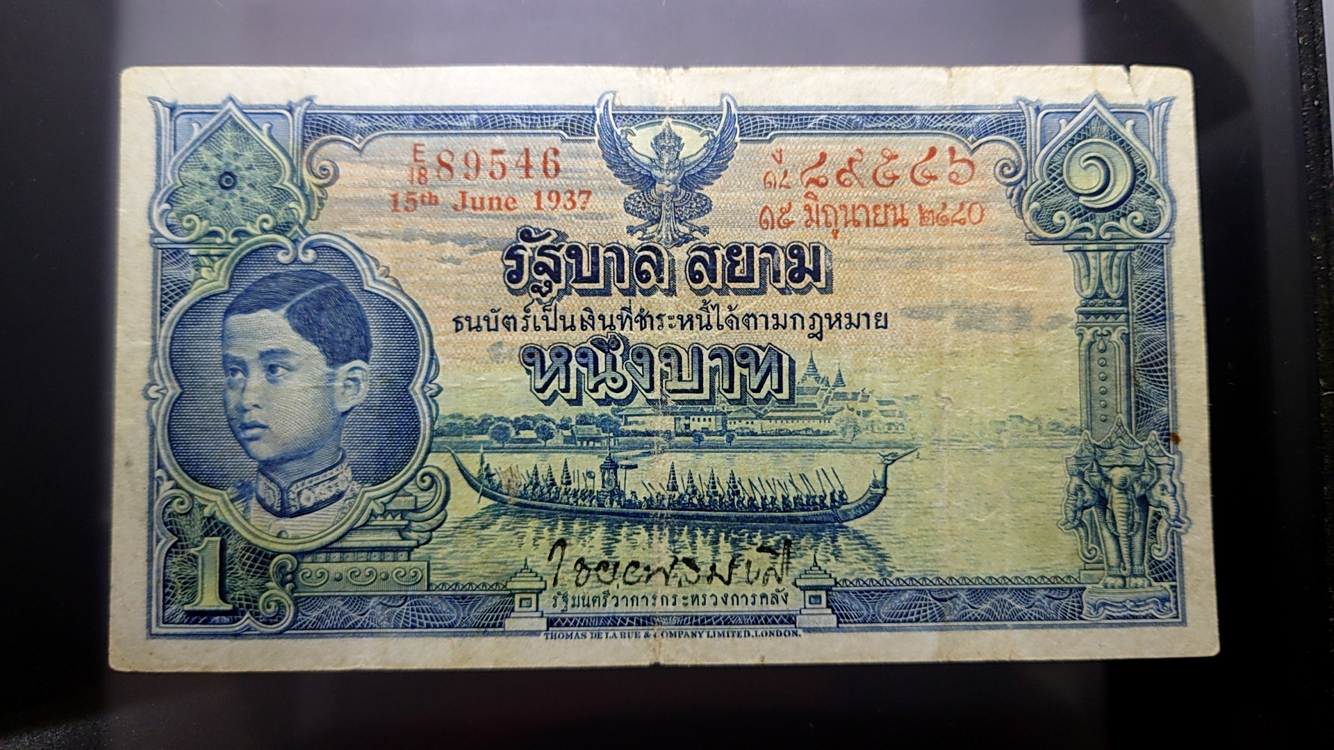 ธนบัตร 1 บาท แบบ 3 รุ่น 2 สมัยรัชกาลที่ 8 ปี2497 ผ่านใช้