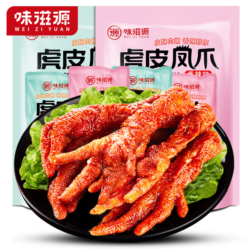 ขาไก่ปรุงรสไร้กระดูก 200g