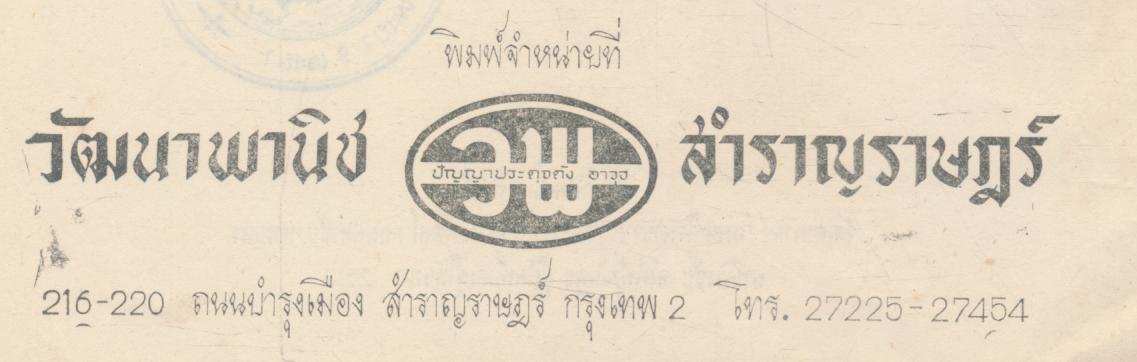 หลักการบริหารโรงเรียน