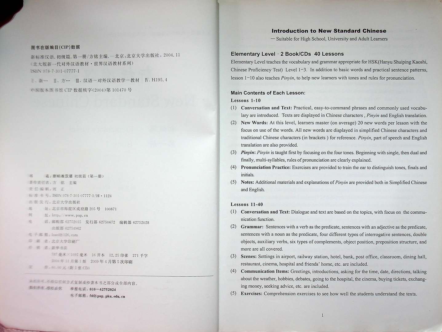 New Standard Chinese Elementary Level BOOK1