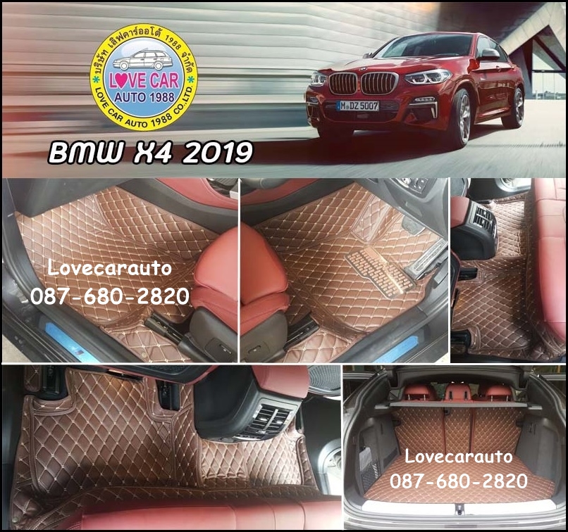 ขายพรมปูพื้นรถยนต์เข้ารูป bmw x4