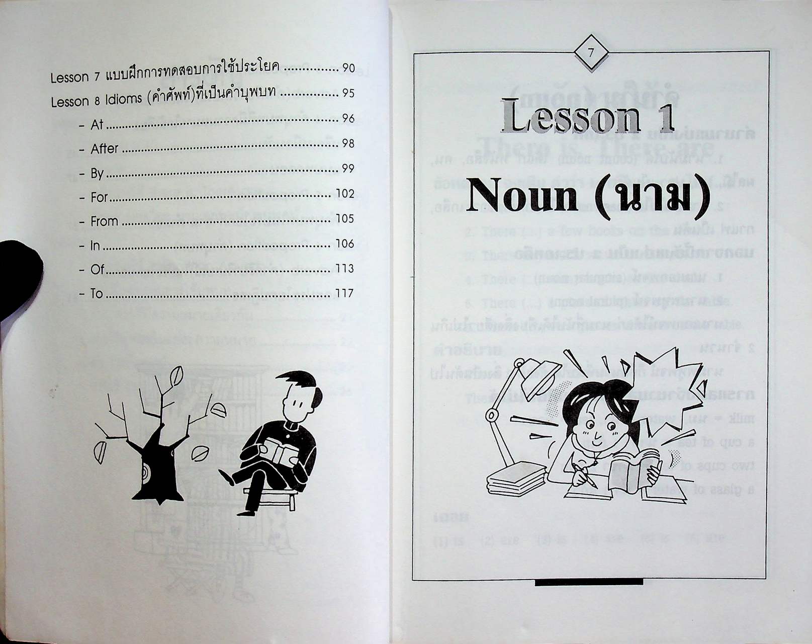 GRAMMAR DRILL ENGLISH ฝึกฝนการใช้ภาษาอังกฤษ ฉบับ เติมความเข้าใจในเรื่องไวยากรณ์