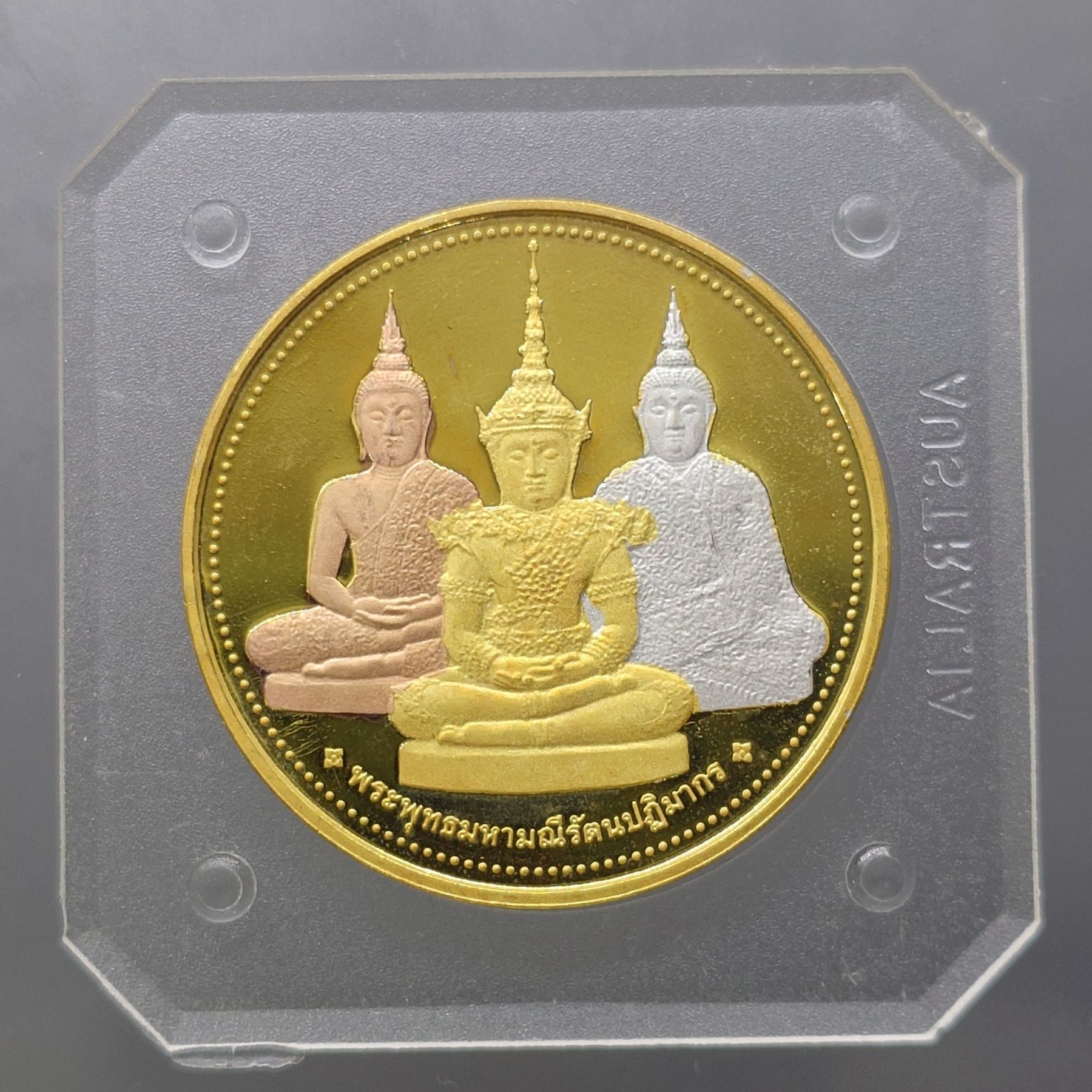 เหรียญพระแก้วมรกต ทรงเครื่อง 3 ฤดู พระจอมเกล้าพระนครเหนือ ปี 2538 เนื้อสามกษัตริย์ ขนาด 3.2 ซม. พร้อมตลับเดิม