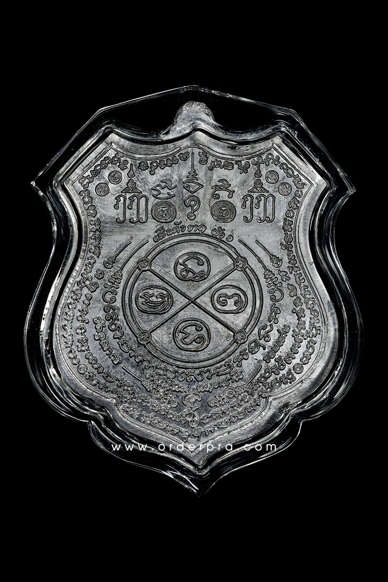 เหรียญเสือป่าแตก ตัวที่ ๑ หลวงพ่อไฉน ฉนฺทสาโร