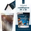 กาแฟดำยอดรัก แพคเกจใหม่ YODRAK BLACK COFFEE 30ซอง