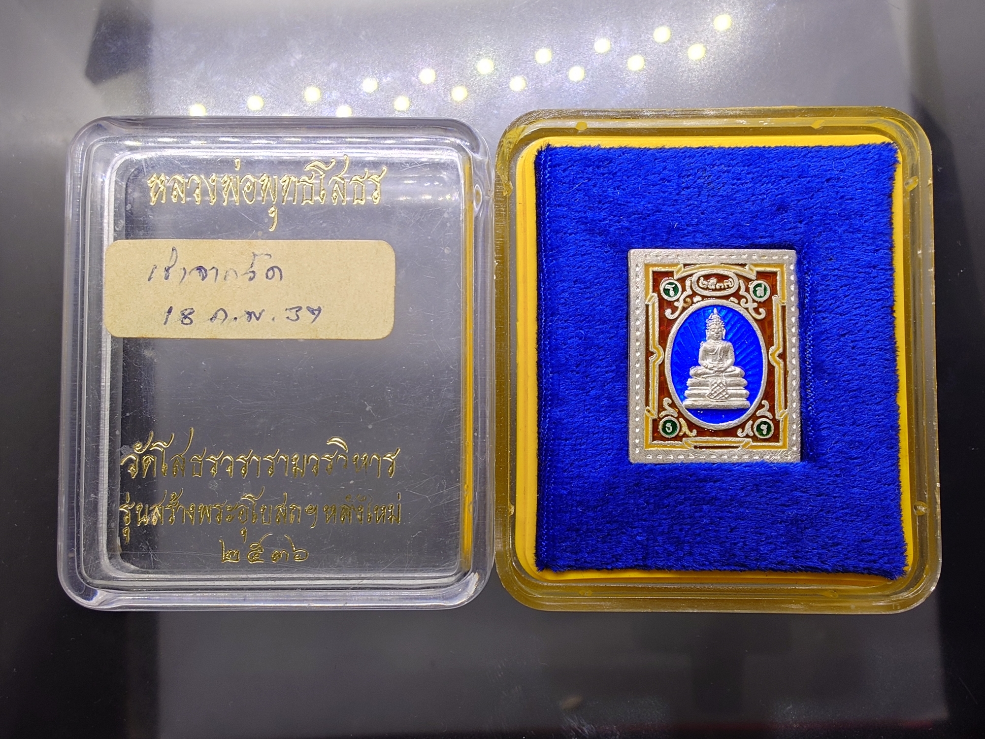 เหรียญแสตมป์หลวงพ่อโสธร เนื้อเงิน ลงยา รุ่นสร้างพระอุโบสถหลังใหม่ วัดโสธรวรารามวรวิหาร ปี2536 พร้อมกล่องเดิม