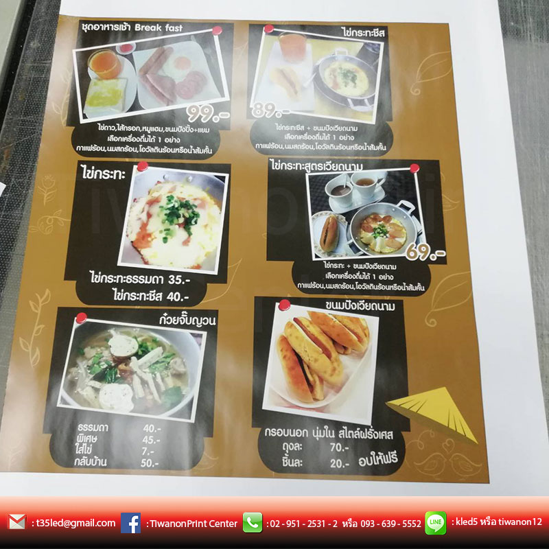 งานสติ๊กเกอร์ ร้านโจ๊กบางกอก น่ากินไหมละ