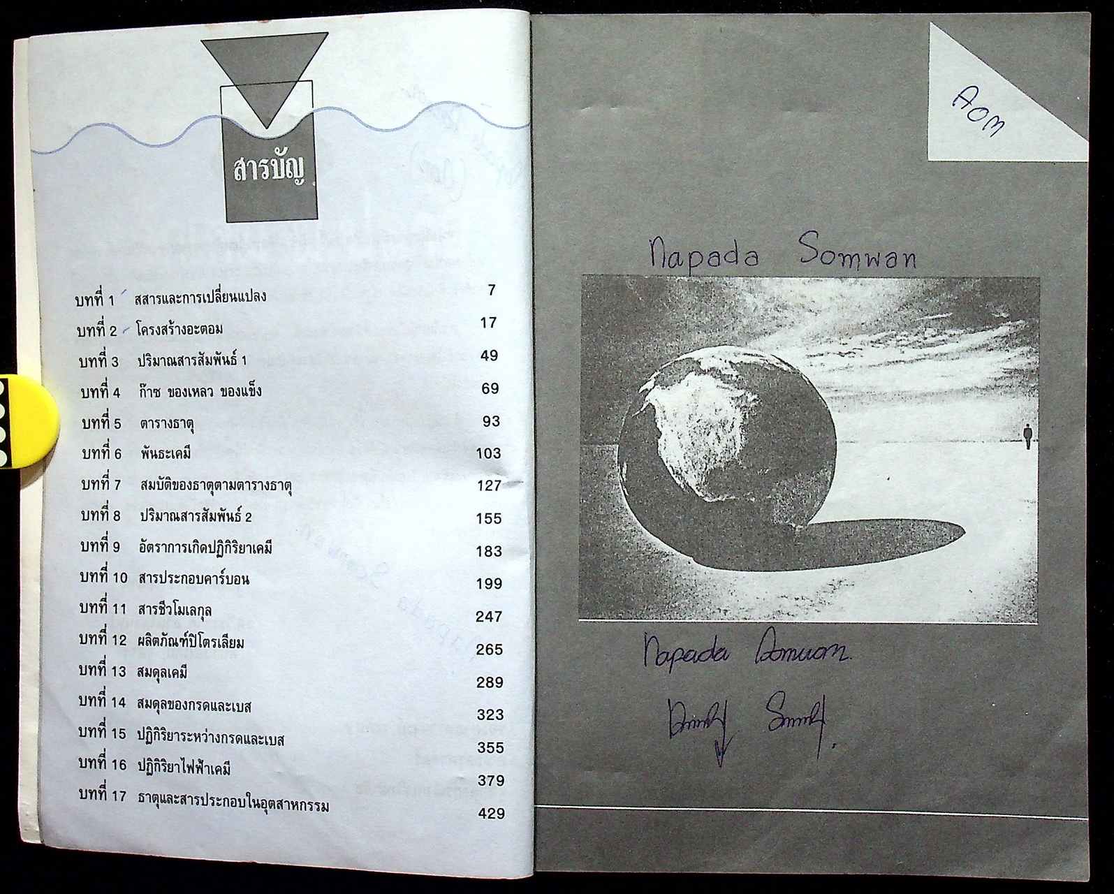 หลักเคมี ม.ปลาย