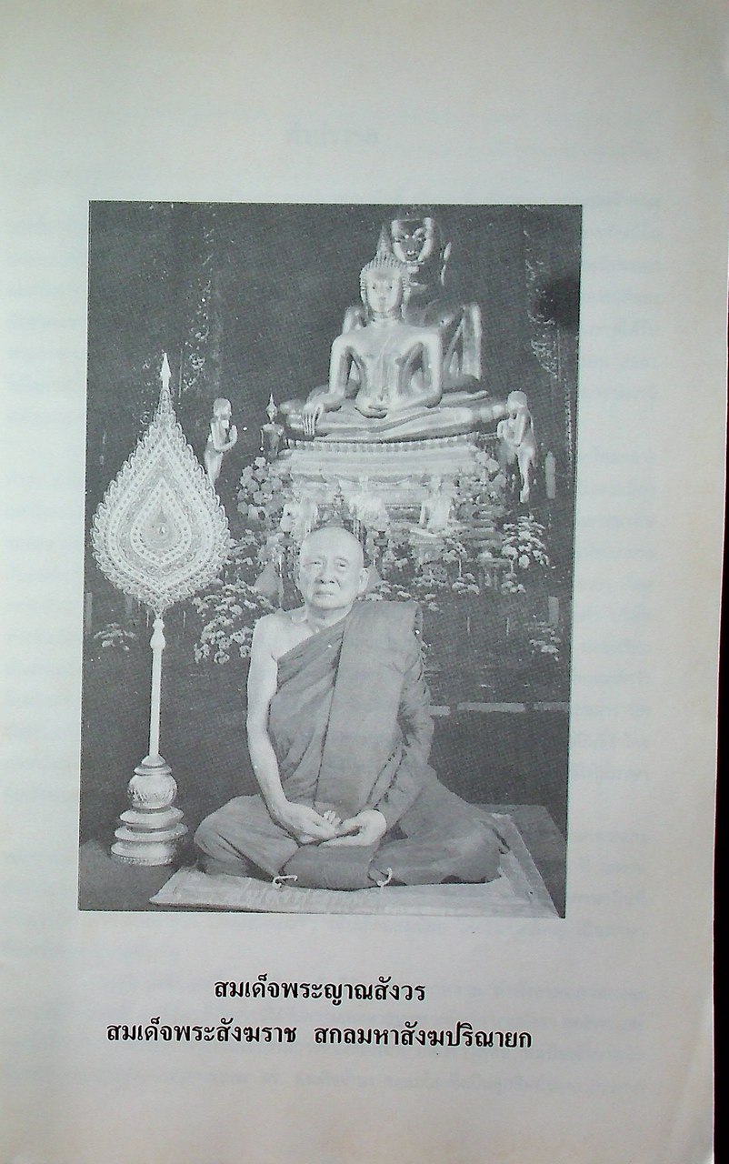 ฮอมยับ ภาษาถิ่นเมืองแพร่ - เปรียบเทียบภาษาไทยกลาง