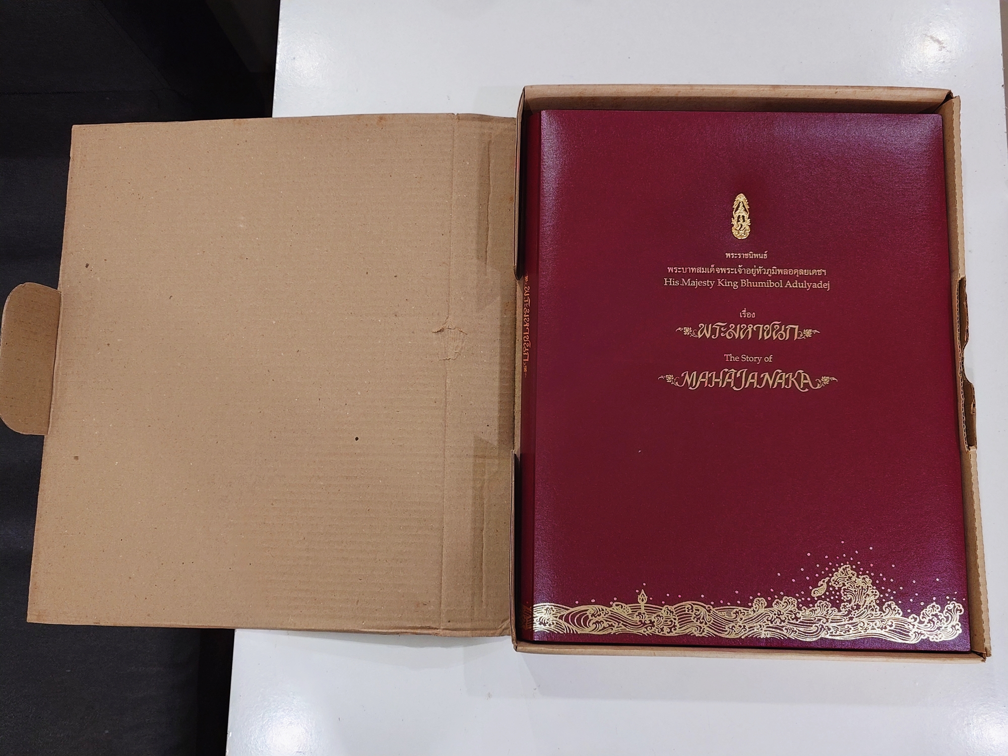 เหรียญพระมหาชนก เนื้อเงิน พิมพ์ใหญ่ บล็อก ป ขาด ปี2539 พร้อมหนังสือพระราชนิพนธ์ และกล่องเดิม อุปกรณ์ครบ