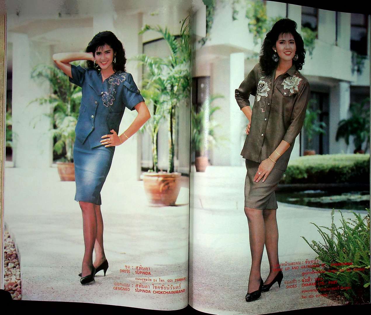 รวมแฟชั่น สาวสยาม