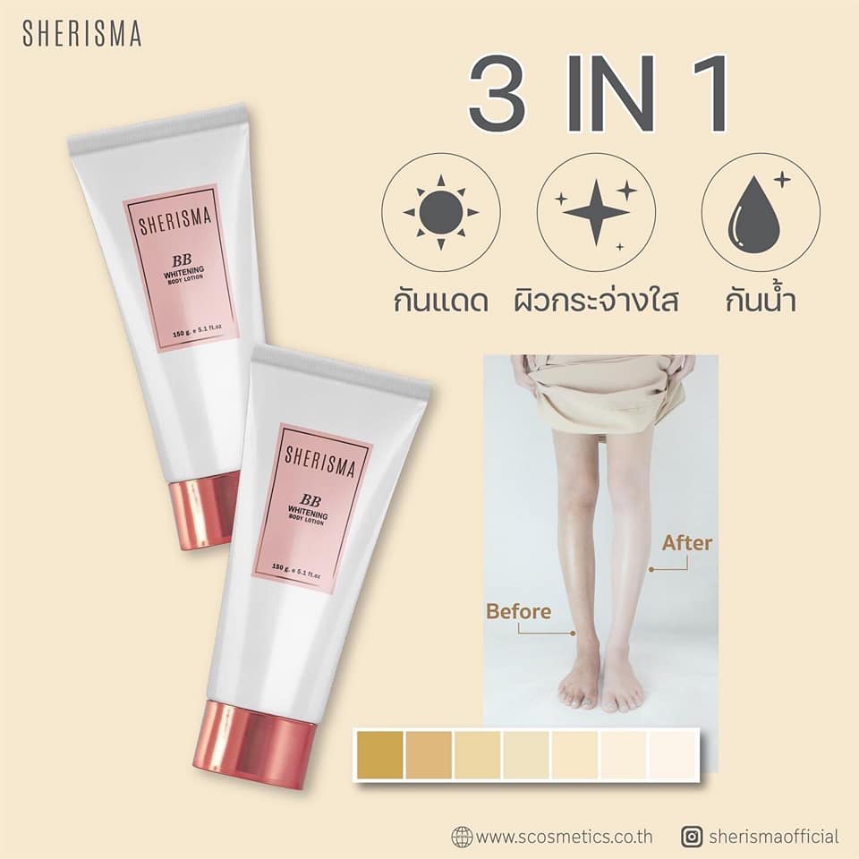 เชอร์ริสม่า บีบีไวท์เทนนิ่ง ยูวี โพรเทดชั่น 150ml.Sherisma BB whitening body lotion