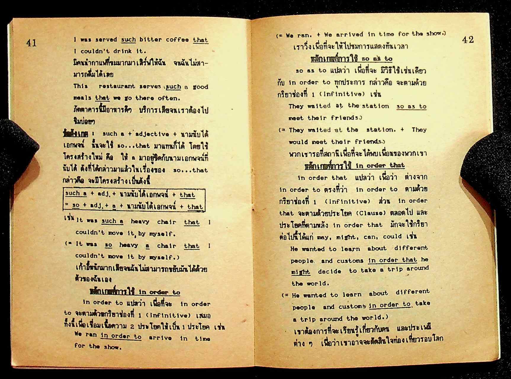 คอนจังค์ชัน CONJUNCTION