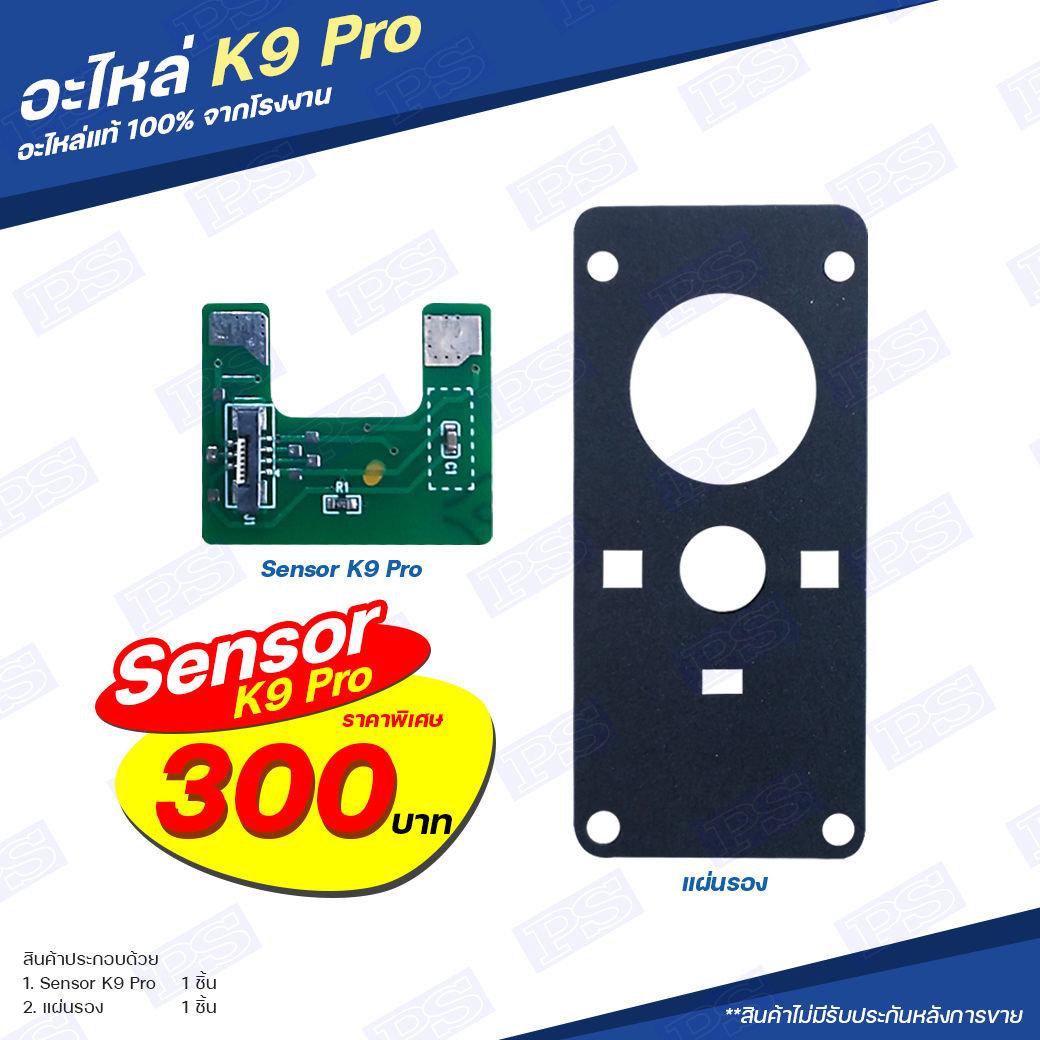 อะไหล่เครื่องวัดอุณหภูมิ K9 pro และ K9 Pro Plus