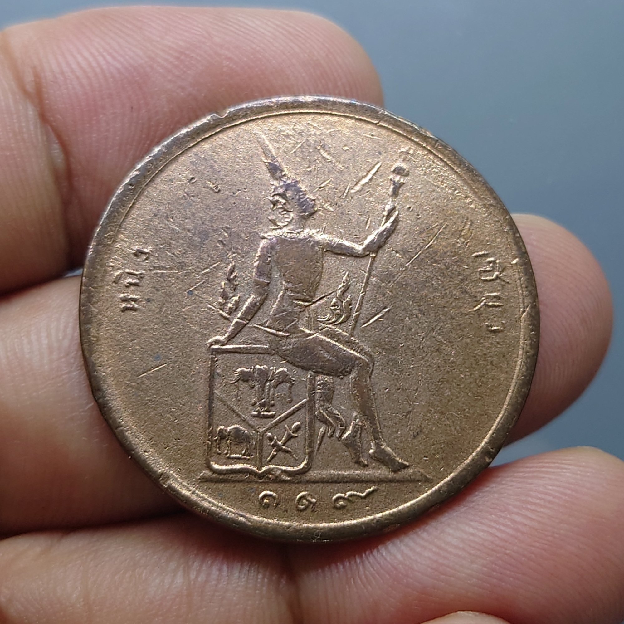 เหรียญทองแดง หนึ่งเซี่ยว พระบรมรูป - ตราพระสยามเทวาธิราช ร.ศ.119 รัชกาลที่5 (พระพักตร์แก่) ตัวติดหายากของรุ่น