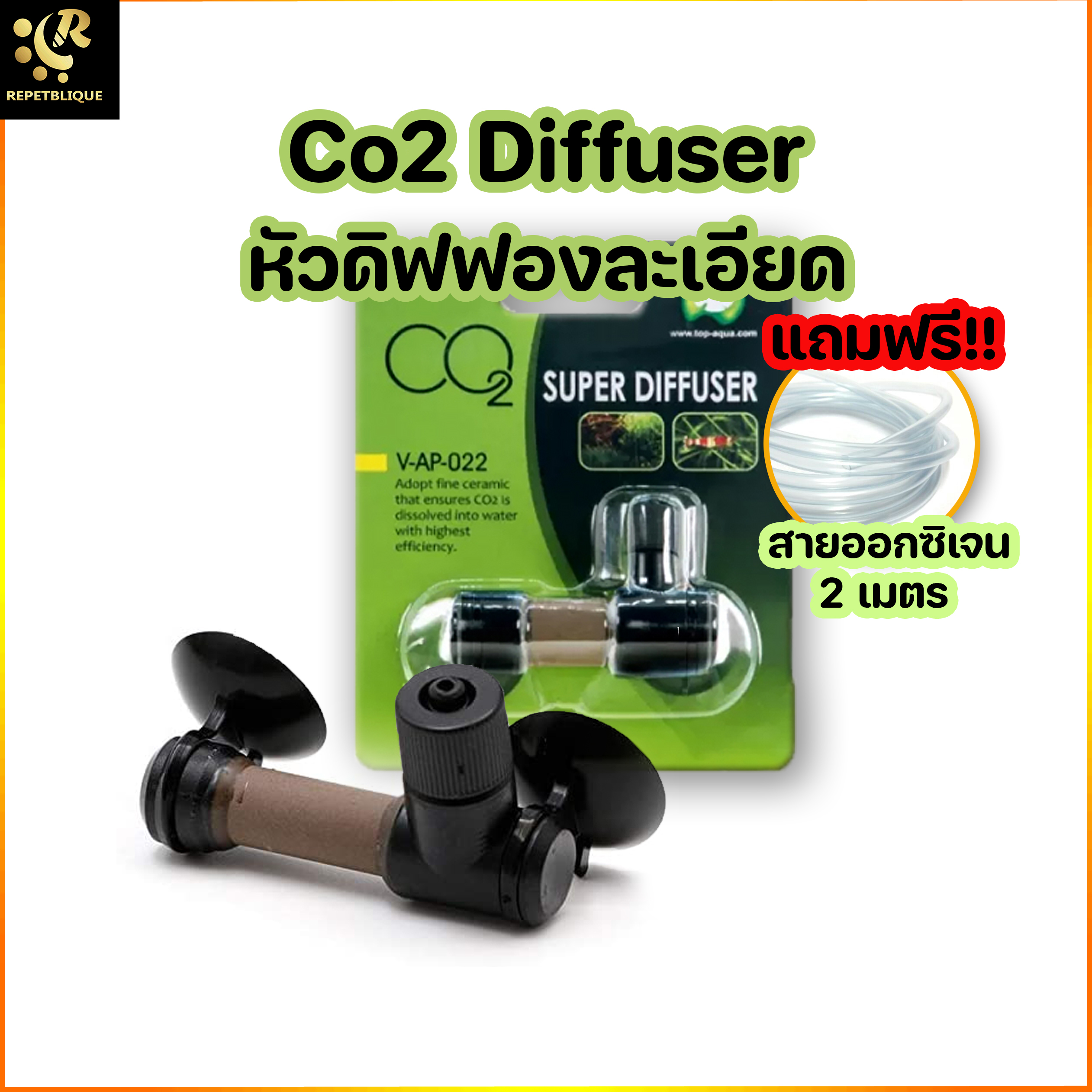 หัวดิฟ ฟองละเอียด Super Co2 diffuser กระจายคาร์บอนได้ดี ละลาย co2 แบบนาโน คาร์บอน ไม้น้ำ