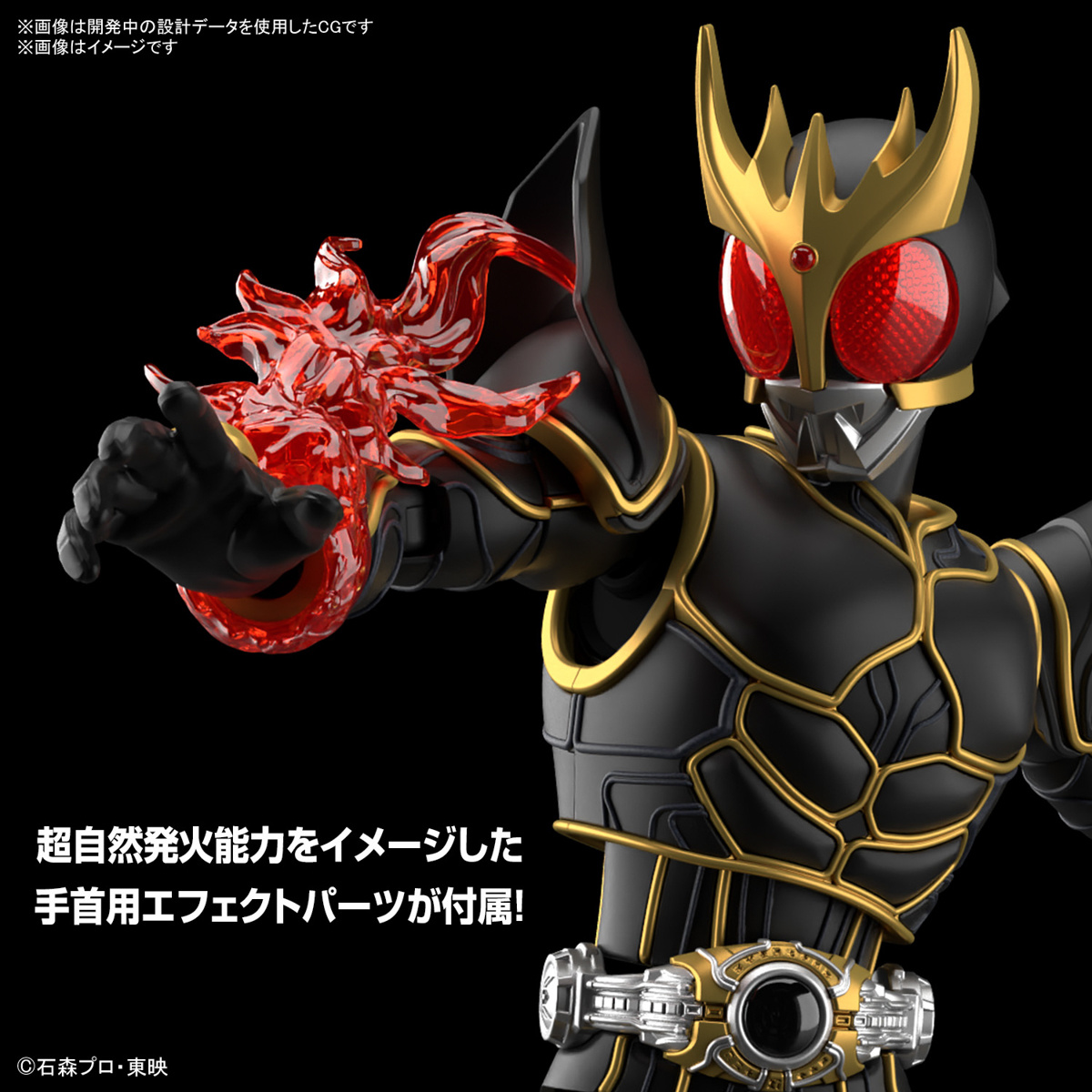 **MTS Toys**Figure-Rise Standard : Kamen Rider Kuuga Ultimate Form