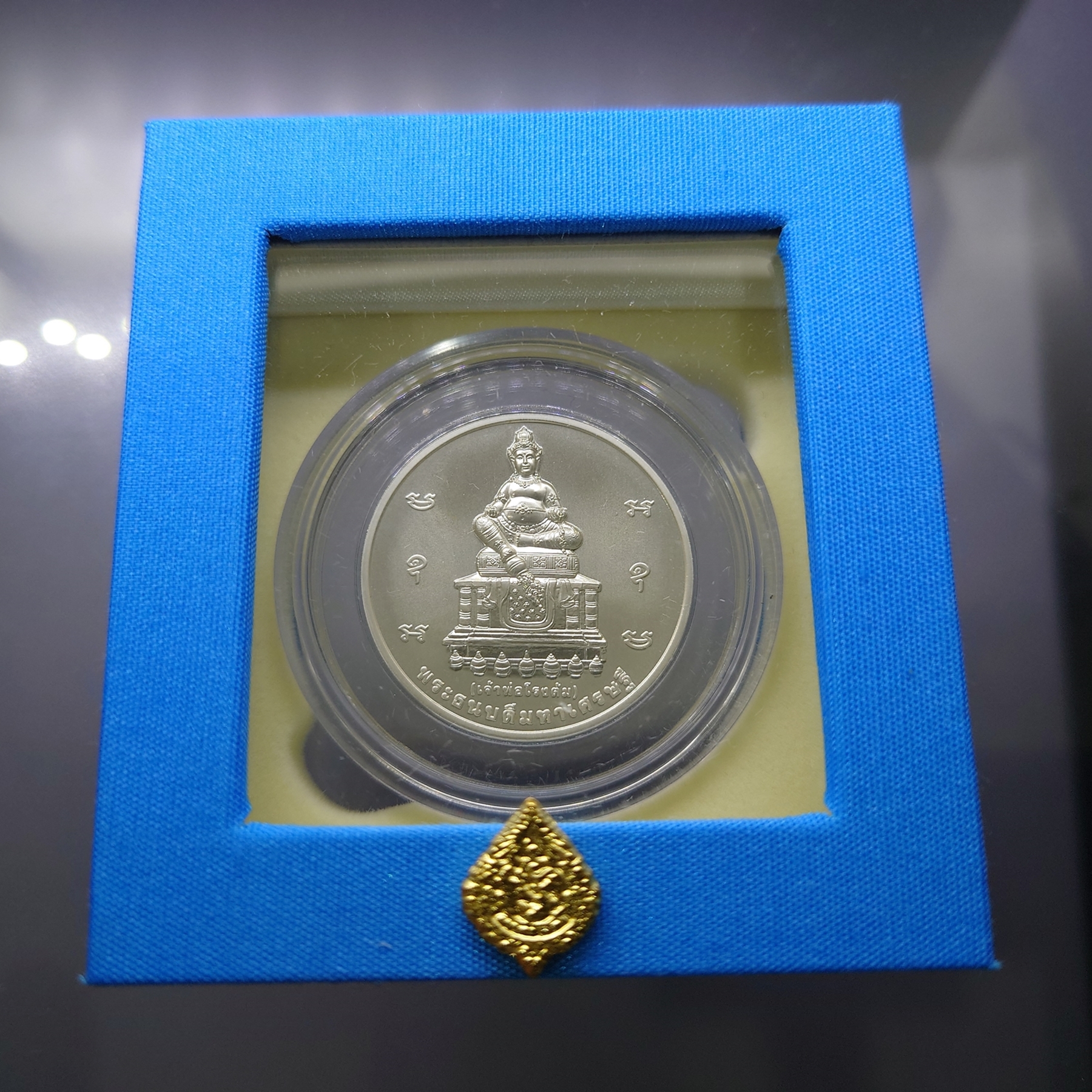 เหรียญเจ้าพ่อโรงต้ม พระธนบดีมหาเศรษฐี 90 ปี กรมสรรพสามิต เนื้อเงิน ขนาด 3 ซม. พร้อมกล่องเดิม บล็อกกษาปณ์