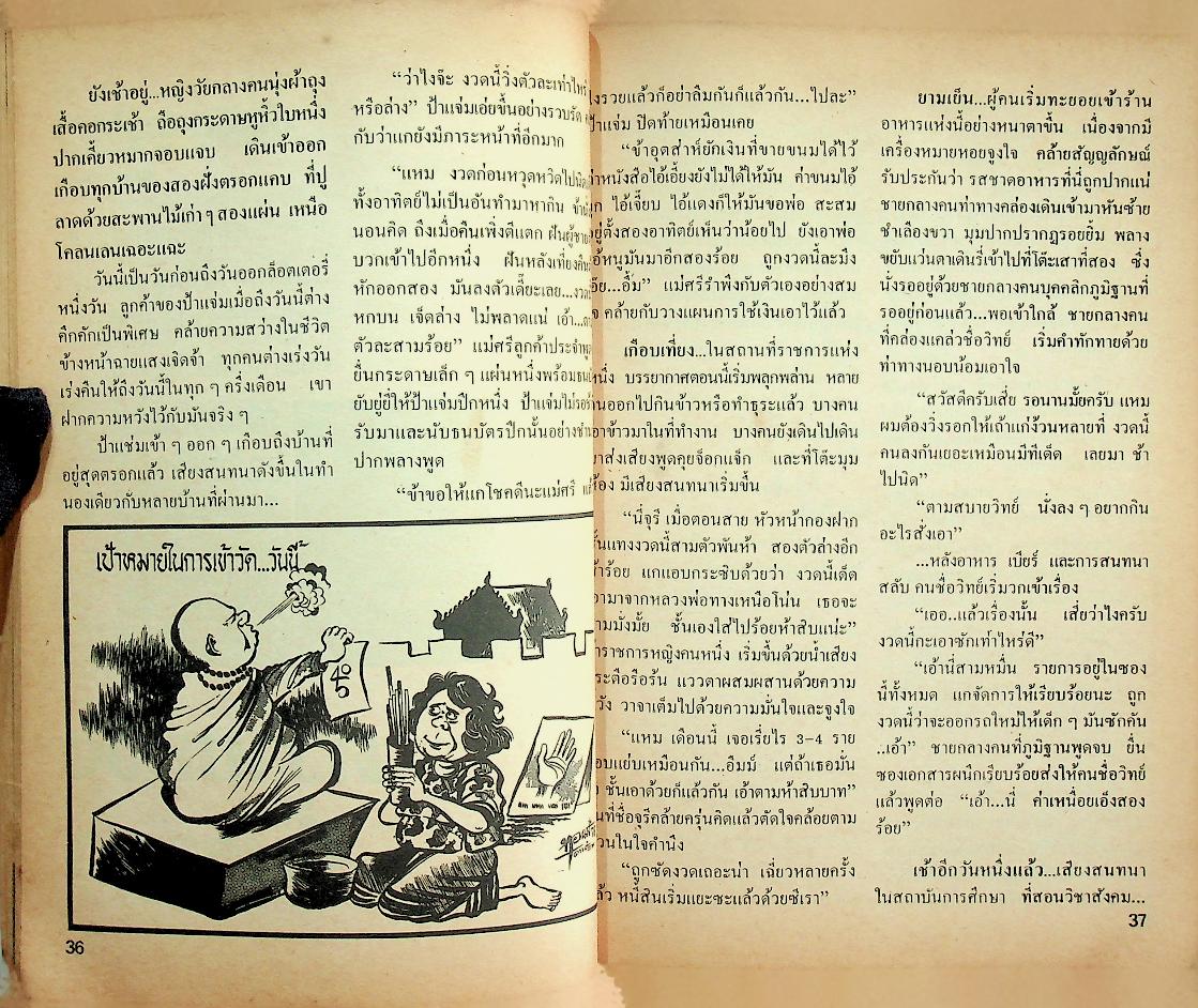 กนก POCKET MAGAZINE FOR TEENS