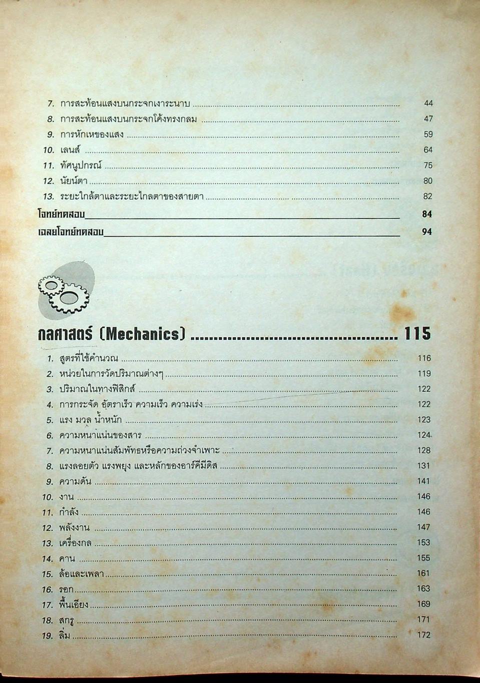 คู่มือ วิทยาศาสตร์คำนวณ ม.ต้น ม.1-ม.2-ม.3