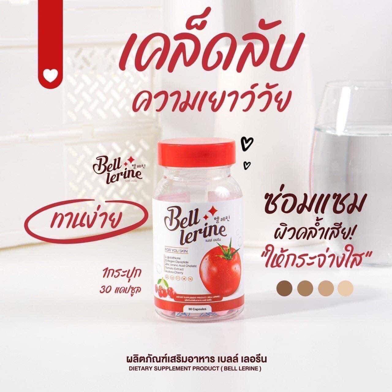 กลูต้าเบล เบลล์เลอรีน กลูต้าผิวใส Bell Lerine วิตามินคุณหมอ ผสมคอลลาเจน ลดรอยสิว ริ้วรอย ฝ้า กระ
