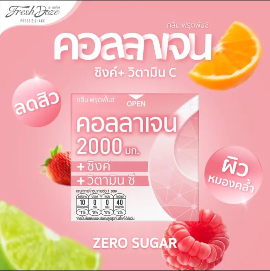 เฟรชโดส Fresh Doze Collagen Japaneese (10ชิ้น)