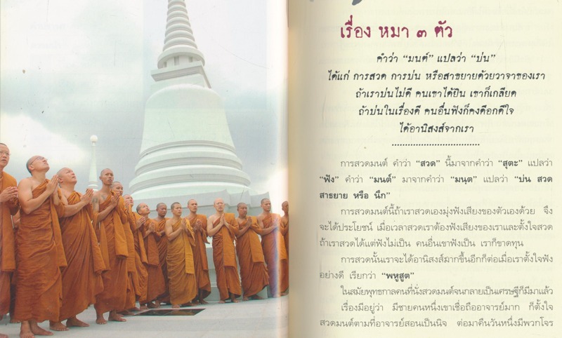 ร้อยรสบทพระธรรม ของ ท่านพ่อลี ธมุมธโร ธรรมบรรณาการ ในงานบำเพ็ญกุศลอุทิศถวาย พระสุทธิธรรมรังสีคัมภีรเมธาจารย์ ครบรอบวันมรณะปีที่๔๙