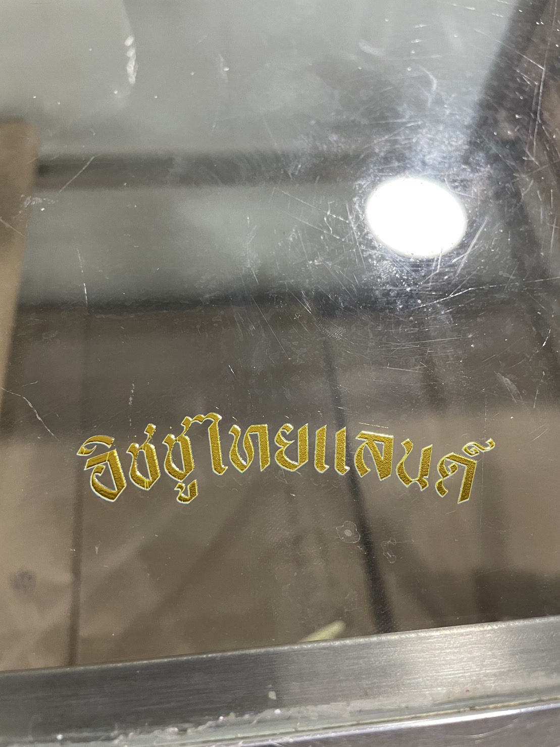 ป้ายงานพิมพ์ฟอยด์ทอง งานอิชชู่ไทยแลนด์