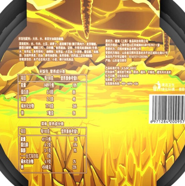 ข้าวแกงกะหรี่เนื้อ ในกล่องร้อนได้เอง! [ HaiDiLao 320g ]่