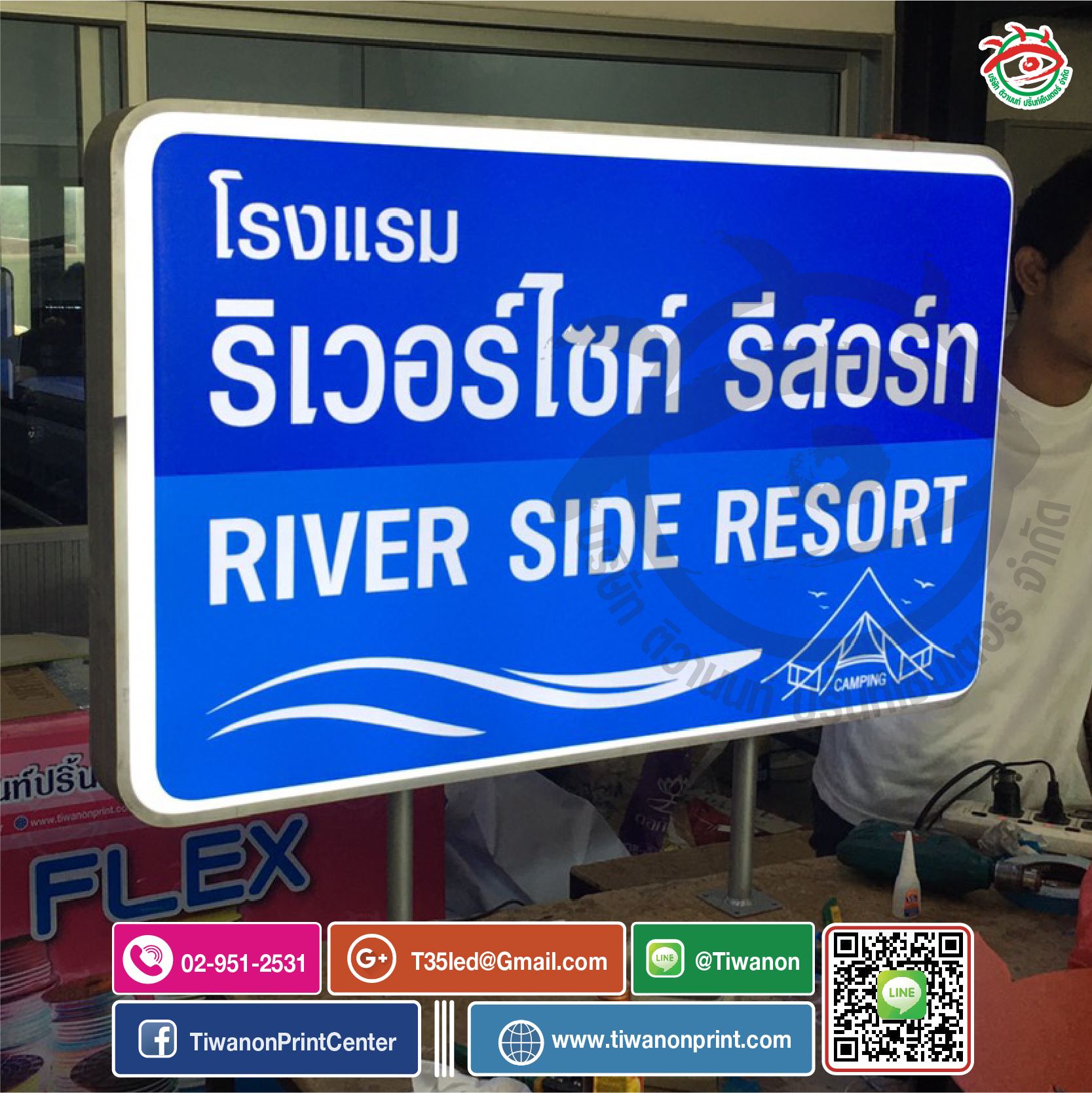 ตู้ไฟปั๊มนูน โรงเเรมริเวอร์ รีสอร์ท