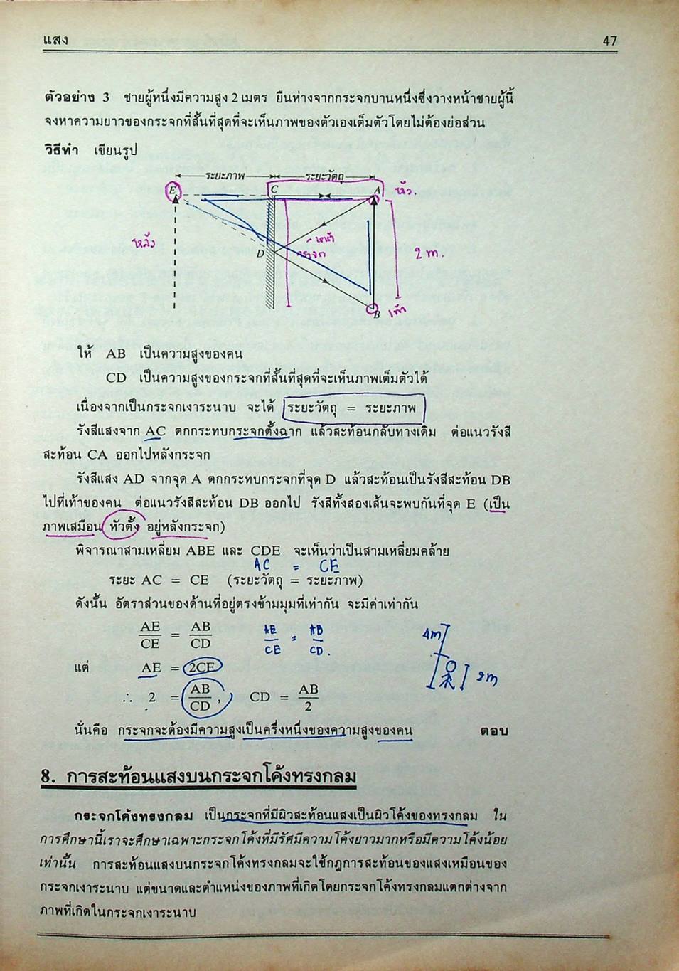 คู่มือ วิทยาศาสตร์คำนวณ ม.ต้น ม.1-ม.2-ม.3