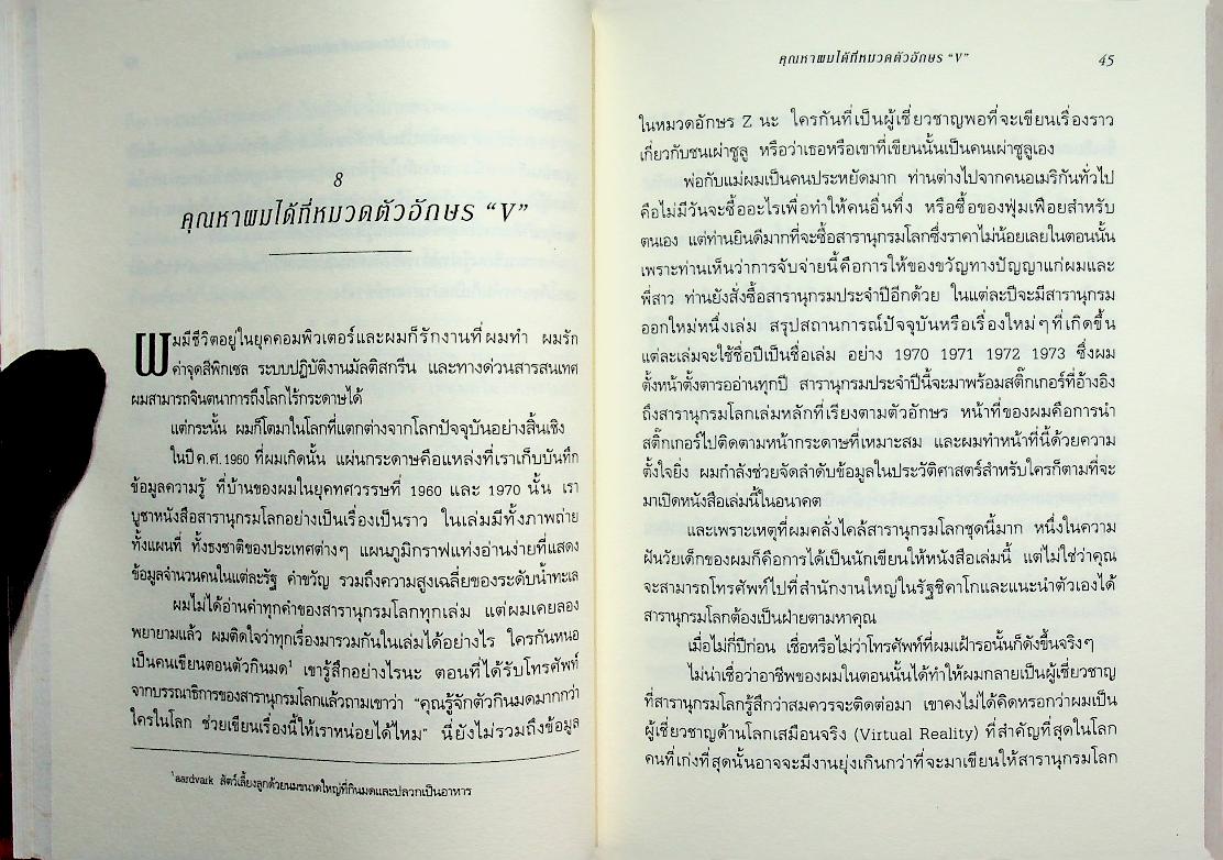 The LAST LECTURE เดอะลาสต์เลกเชอร์