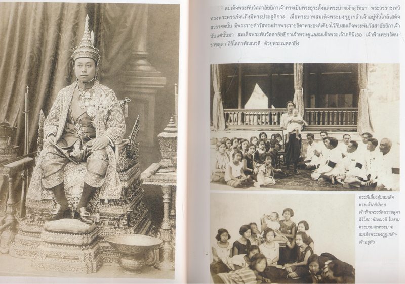 ศรีสวรินทิรานุสรณีย์ น้อมรําลึกถึงสมเด็จพระพันวัสสาอัยยิกาเจ้า