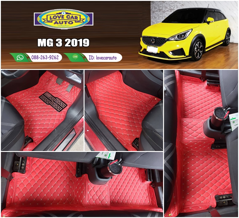 พรมรถยนต์ 6D สีแดงสด MG 3 2019
