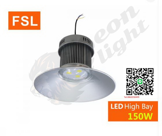 G-1-ไฮเบย์ FSL-HIB-150W แสงขาวและแสงวอร์มไวท์
