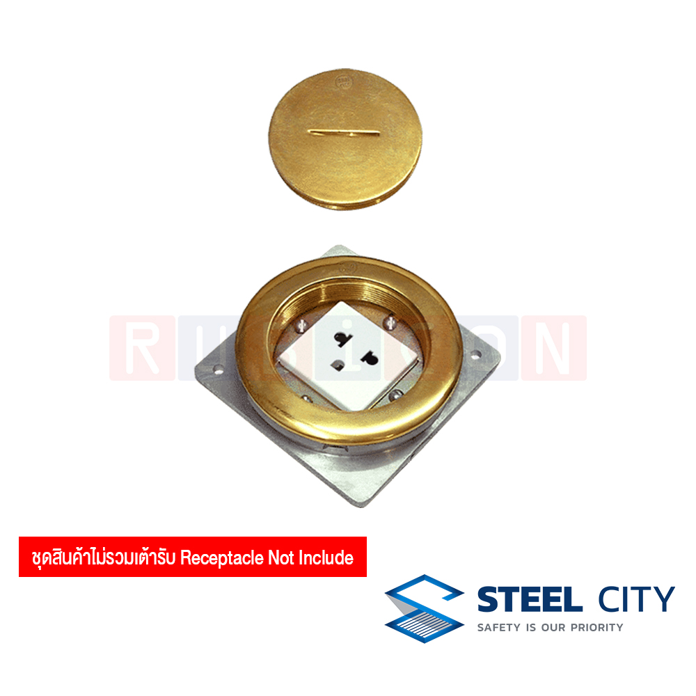 STEEL CITY FPU8 ฝาทองเหลืองฝังพื้น 4นิ้วx4นิ้ว (FLOOR OUTLET BOXES 4" X 4") ชุดสินค้าไม่่รวมเต้ารับ Receptacle Not Include