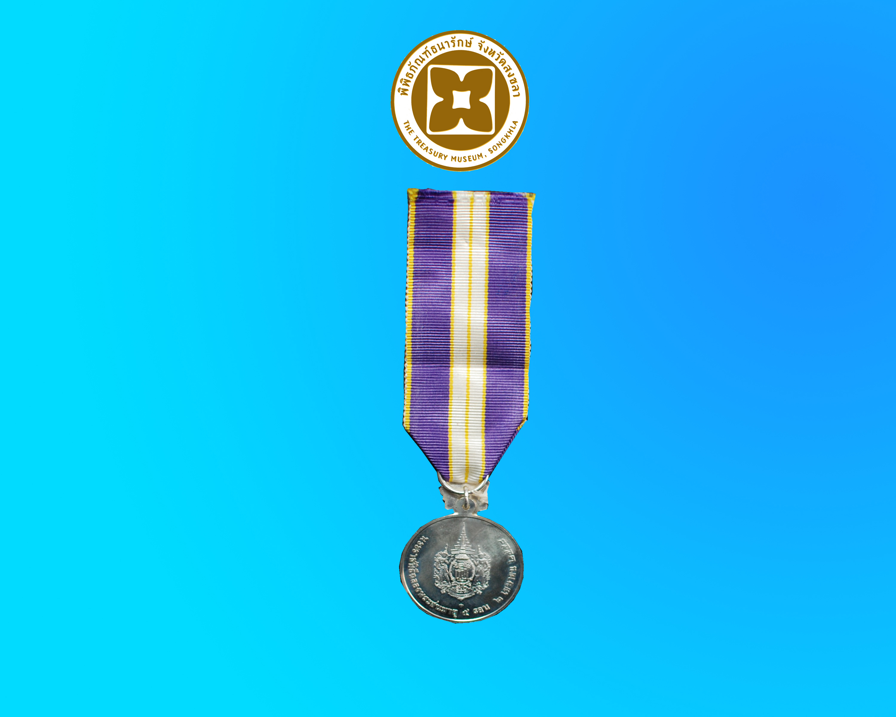 เหรียญที่ระลึกประดับแพรแถบ 5 รอบ สมเด็จพระเทพฯ (บุรุษ)