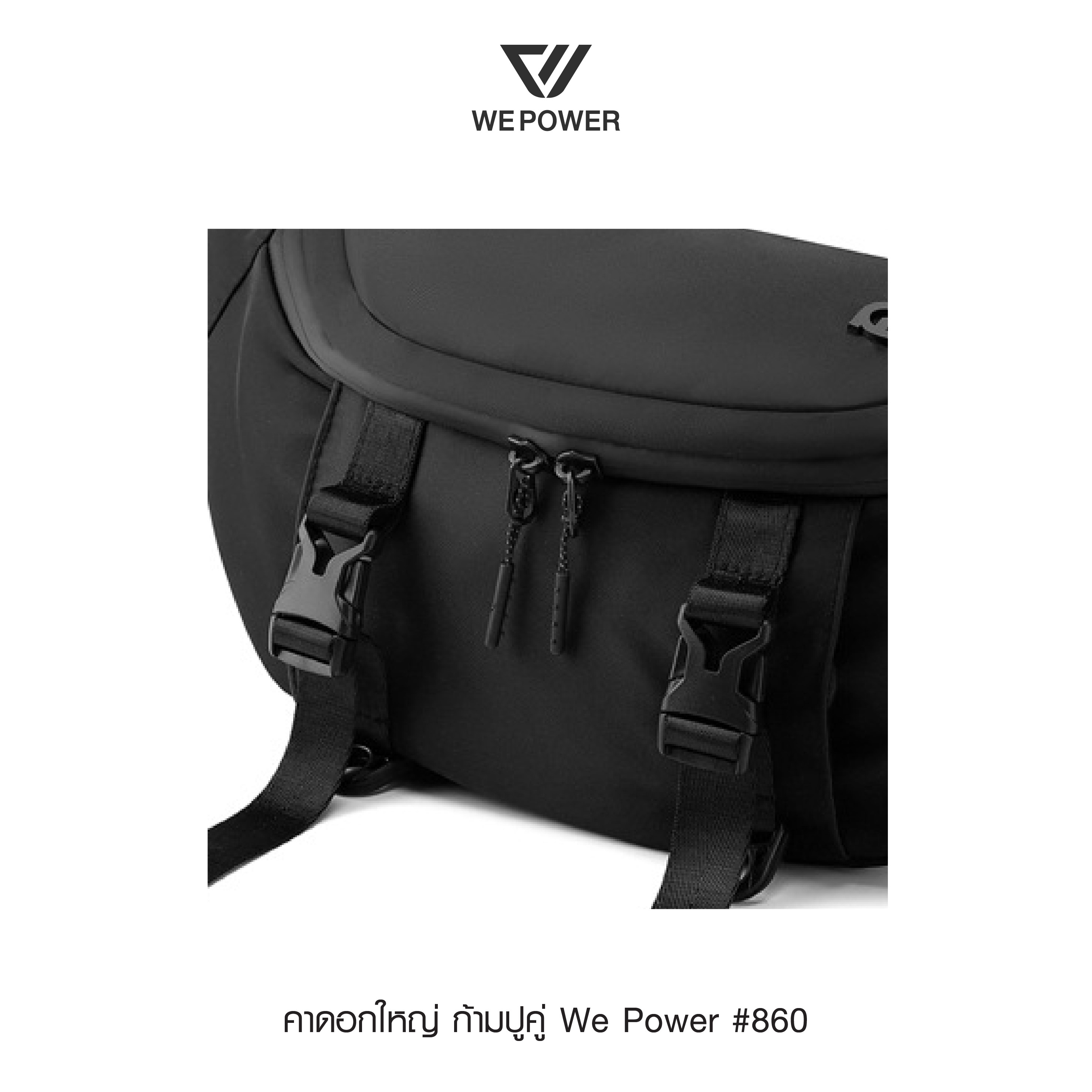 🇹🇭 1309 ไทยแลนด์ แทคติคอล คาดอกใหญ่ ก้ามปูคู่ We Power #860